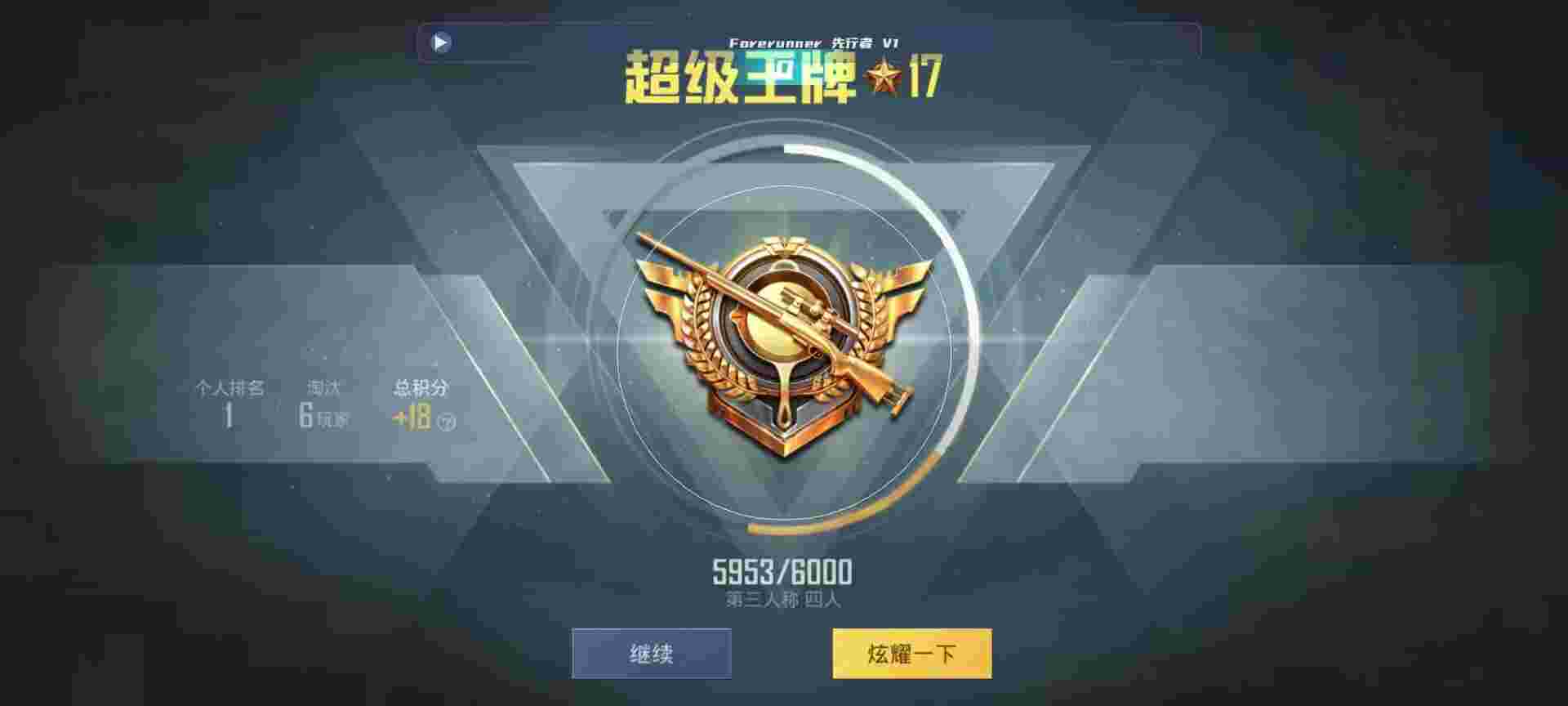 和平精英鸡腿辅助自瞄 - 手游科技辅助软件辅助预览图